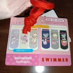 しまむら　靴下のみ6足組swimmer スイマー