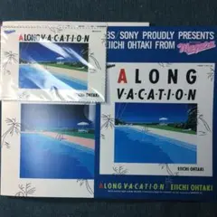 大滝詠一 A LONG VACATION ★ ナイアガラ福袋 松本隆