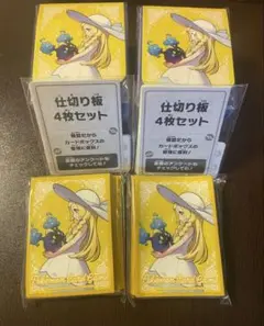 即日発送！リーリエ　デッキシールド　デッキケース　セット　ポケセン限定