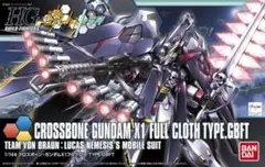 新品未開封　ガンプラ　2点セット　クロスボーン　GBF Amazon | HGBF 1/144 クロスボーンガンダム X1 フルクロス TYPE