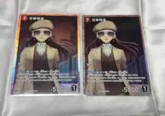 コナンカードゲーム　TCG 宮野明美SR