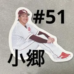 楽天イーグルス　体育座り　ステッカー　小郷裕也