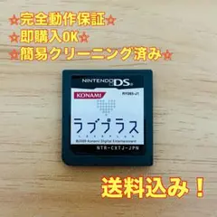 ラブプラス DS
