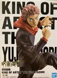 KING OF ARTIST 虎杖悠仁 フィギュア