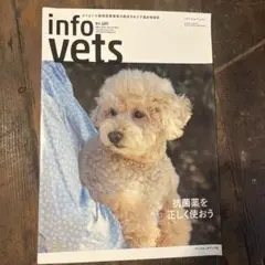 info vets No.180