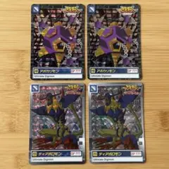 デジモンカードダス アポカリモン ディアボロモン 各2枚