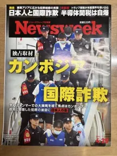 Newsweek4.29.2025