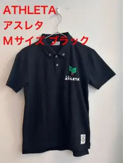 ATHLETA アスレタ ポロシャツ ボタンダウン サッカー Mサイズ 黒②