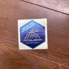 スペースマウンテン シール 東京ディズニーランド