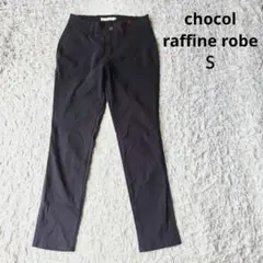 美品【ショコラフィネローブ】　ストレッチパンツ ブラック　シンプル　Ｓ