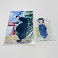 呪術廻戦 セガくじ 群青 落日 アクスタ 夏油
