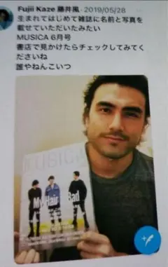 藤井風 MUSICA 2019年6号WWDJAPAN 2025年8/4号 2冊