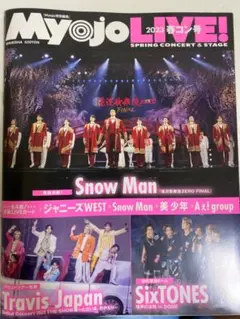 Myojo LIVE! 2023春コン号