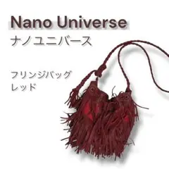 Nano Universe　レザー　フリンジバッグ　レッド