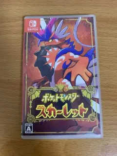 ポケットモンスター スカーレット