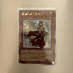 粛清の祈り手ロー 25th