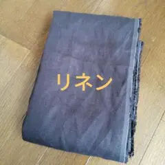 リネン約140幅×約1M　お値下げありません