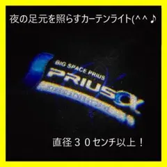 【格安】プリウスα カーテシライト カーテシランプ LED 2個セット
