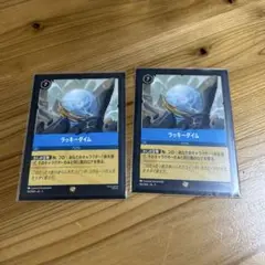 ロルカナ第三弾　ラッキーダイム　通常2枚セット
