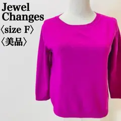 美品 ジュエルチェンジズ ニット F ピンク 華やか 上質 即完売