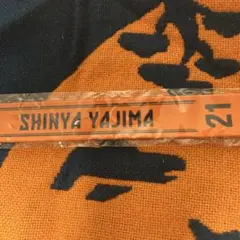 清水エスパルス【21 矢島慎也】パッチンブレス