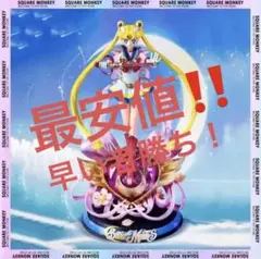 LED付き!セーラームーン 月野うさぎ 海外限定 新品未使用