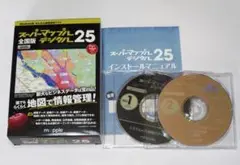 ★スーパーマップルデジタル25　全国版DVD2枚組　ユーザー未登録