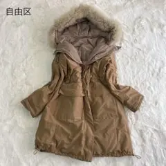 【リバーシブル】自由区 ダウンコート 40 茶 フォックスファー ロング