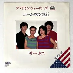 m820 EPレコード【アメリカン・フィーリング/サーカス】