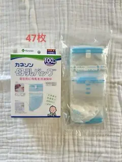 カネソン 母乳バッグ 100ml 47枚