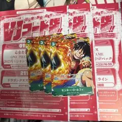 ワンピースカードゲーム Vジャンプ 10月号 付録 　ルフィ　VJコード袋　3枚