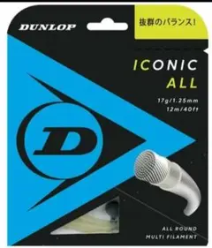 DUNLOP ICONIC ALL 1.75mm ガット 12m