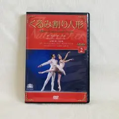 ピーター ライト版/くるみ割り人形/吉田都/DVD ◎作動確認済み