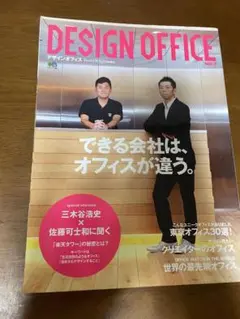 DESIGN OFFICE NO.2 デザインオフィス