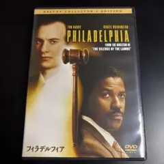 フィラデルフィア デラックス・コレクターズ・エディション('93米)〈2枚組〉