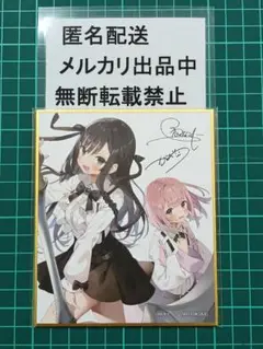 ギルドの受付嬢ですが　くじ引き堂　ギルます　複製サイン入りミニ色紙Ｂ　がおう