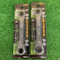 【未使用】TOP/トップ 4サイズ板ラチェットレンチ 2点セット(ms343)