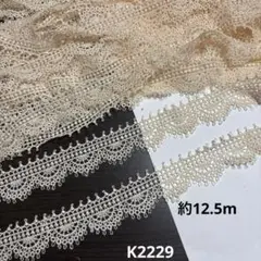 ケミカルレース約12.5m