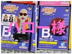 C賞 ブルマフィギュア　他　合計6種セット