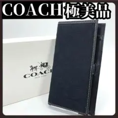 極美品　COACH　コーチ　長財布　お札入れ　シグネチャー　ブラック