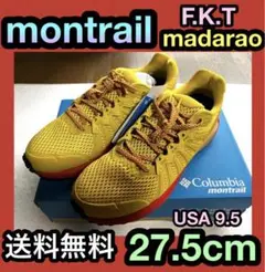 ☆モントレイル montrail MADARAO F.K.T 27.5cm 黄色