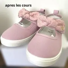 apres les cours リボン付きパンプス風スニーカー
