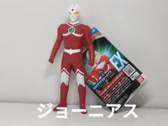 ★ソフビ ウルトラマン ウルトラヒーローシリーズEX ウルトラマンジョーニアス