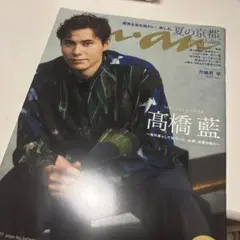 anan2405号増刊夏の京都 2024年7月号　　高橋藍