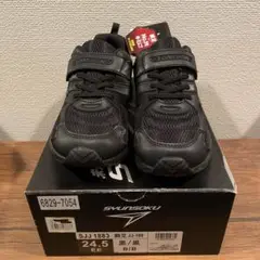 瞬足　24.5㎝　EE JJ188