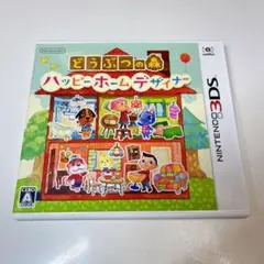 どうぶつの森 ハッピーホームデザイナー