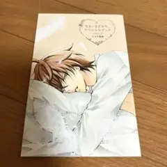 なまいきざかり。15巻　スペシャルブック　ミユキ蜜蜂