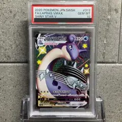 【PSA10】ラプラスVMAX SSR 312/190