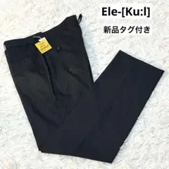 新品　Ele-[Ku:l] エレクール　スラックス　ストライプ　静電気防止加工