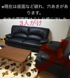 黒 3人掛け ソファ 廃棄予定品